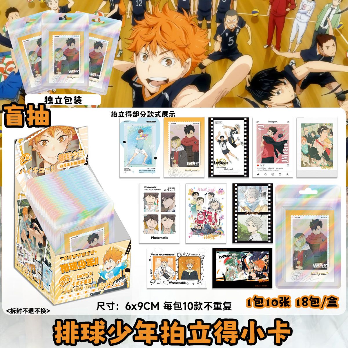 Cosplay Prop Diy - Haikyuu!! Lot de cartes miniatures LOMO