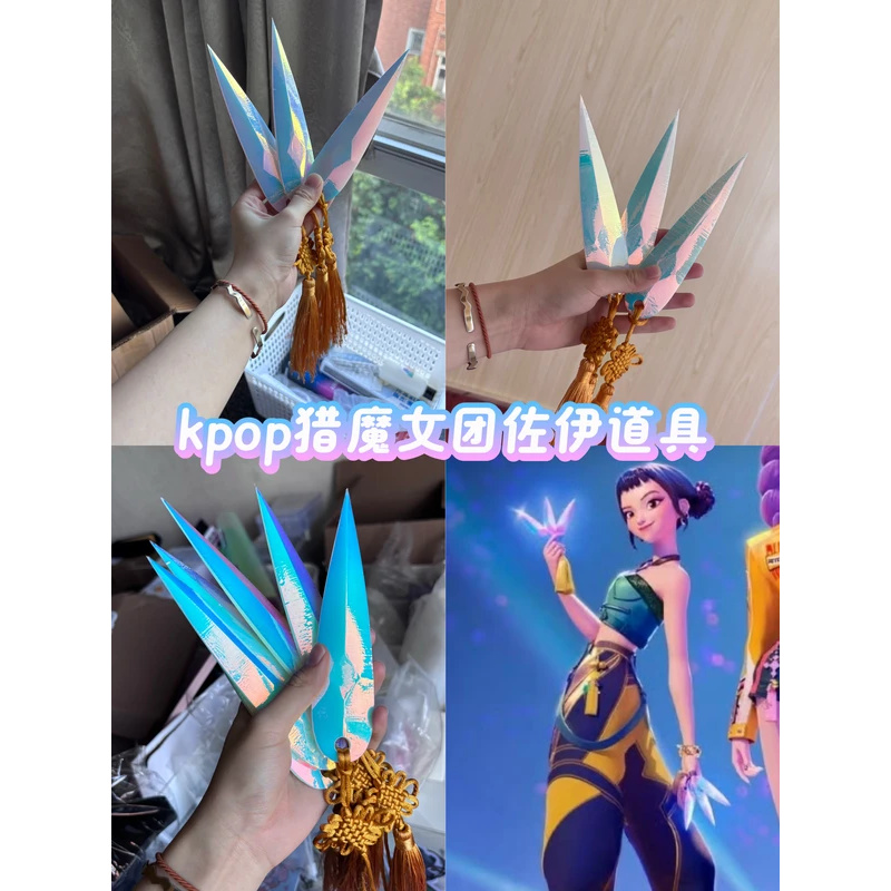 CyAnime KPop HUNTR/X Zoey Cosp - Cosplay Prop Knife avis et prix