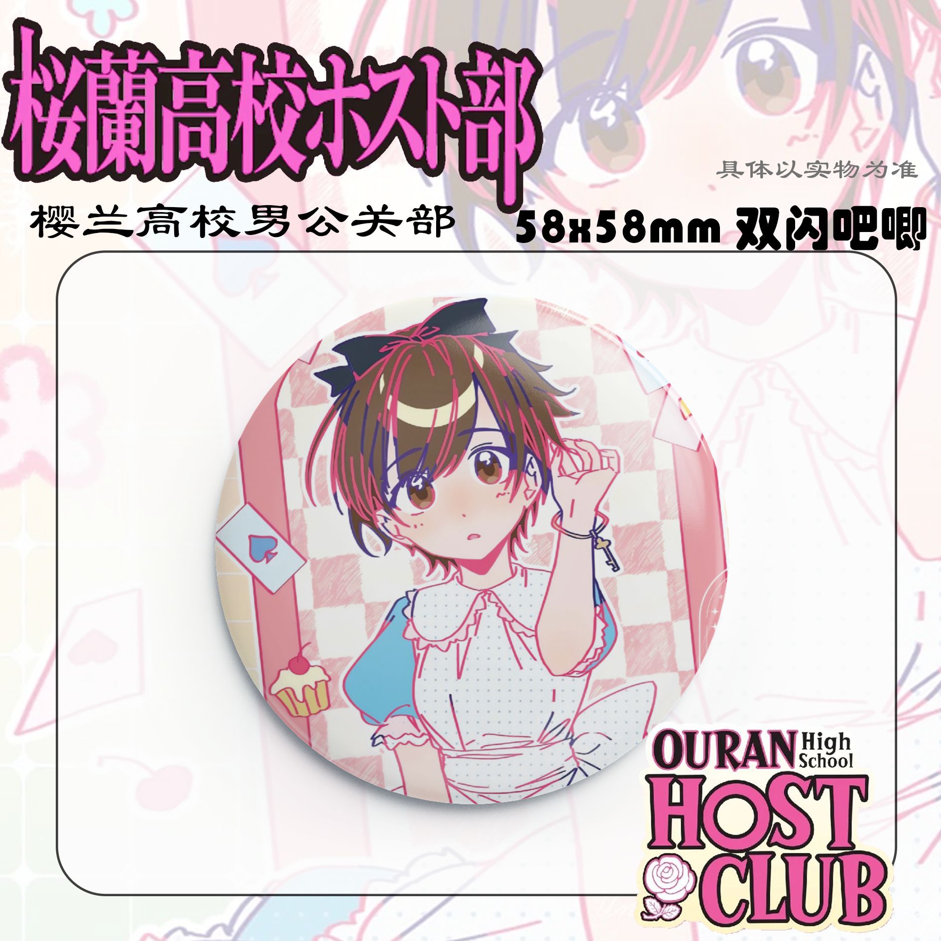 58mm Anime Ouran High School H - Prop En Cosplay avis et prix