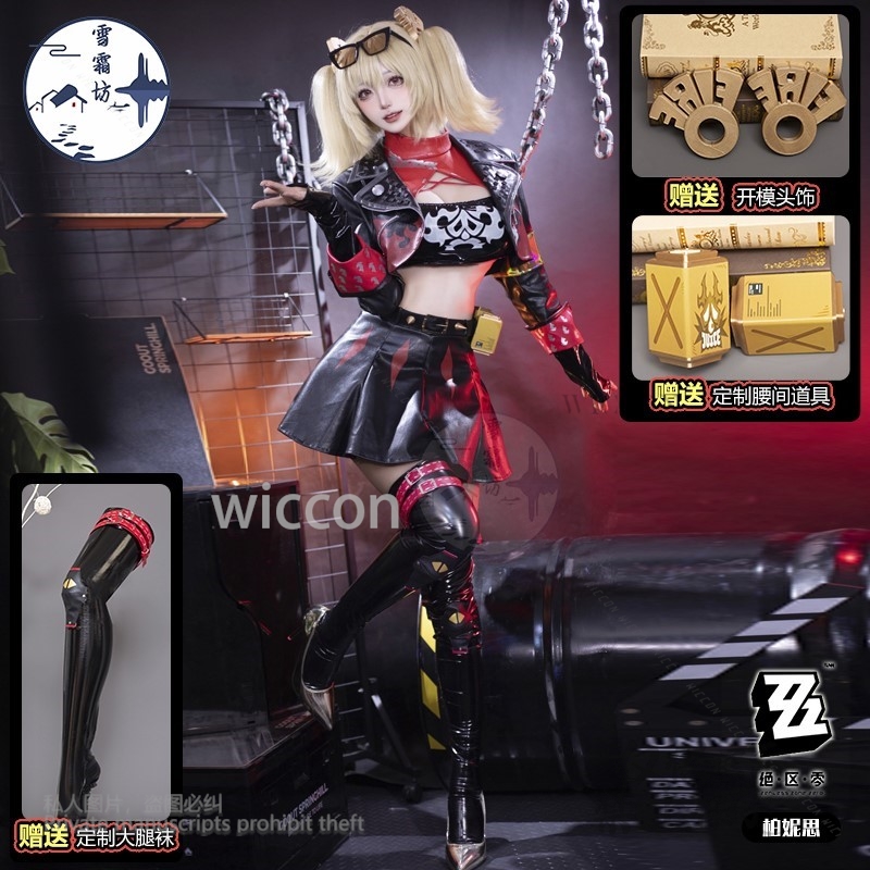 Burnice Whita Cosplay Costume  - Burnice Cosplay Prop avis et prix